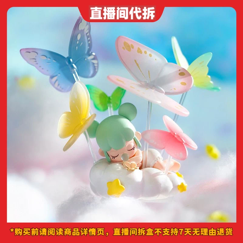 【拆盒】若来nanci囡茜的梦系列盲盒可爱女孩娃娃公仔摆件玩偶