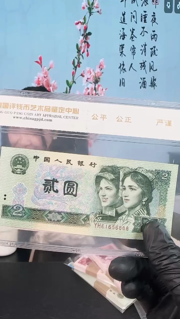 欢婕-国评-902单张61656888