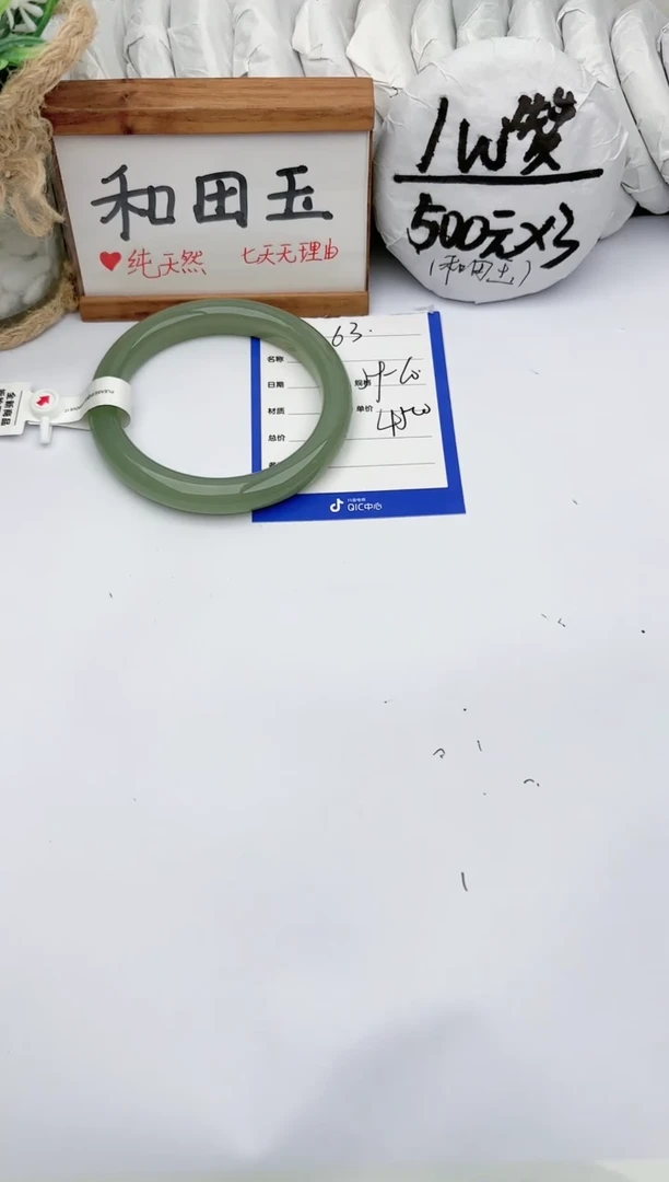未镶嵌手镯和田玉玉轩阁63