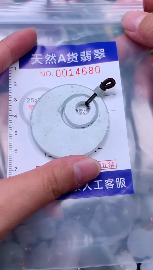 吊坠(赠链)未镶嵌翡翠1