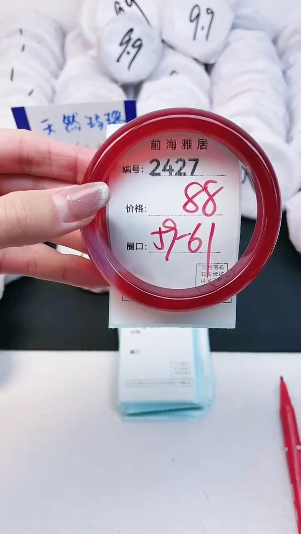 【闪购商品】玛瑙/玉髓手镯未镶嵌2427