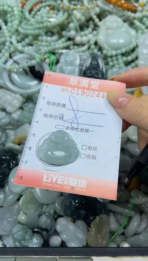 颈饰未镶嵌翡翠闪购0190244