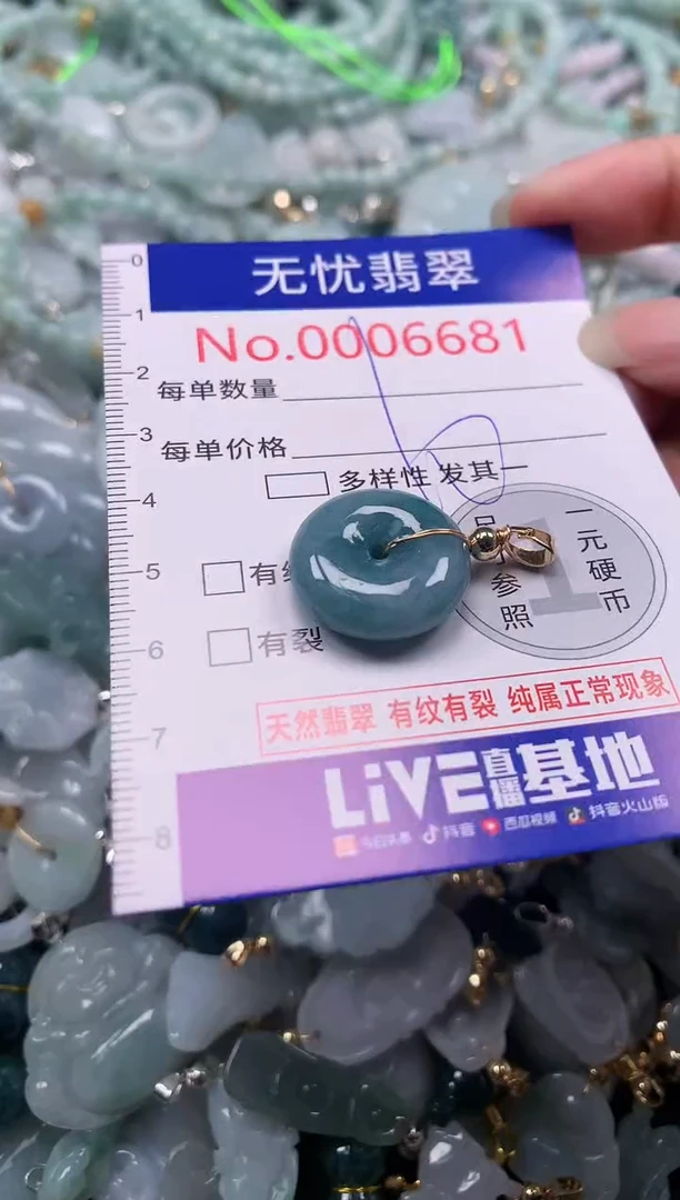 吊坠(不含链)未镶嵌翡翠6681