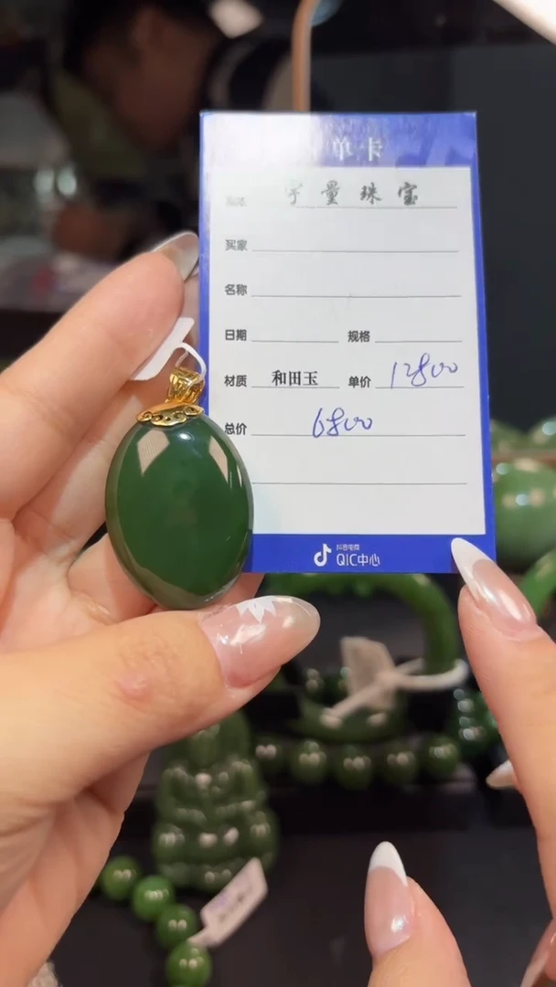 【闪购商品】和田玉（碧玉）吊坠(赠链)18K金镶嵌1