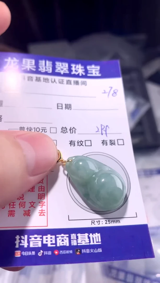 颈饰未镶嵌翡翠绿豆子278