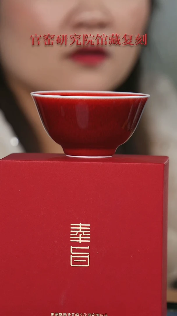 摆件瓷博会&奉旨官窑002