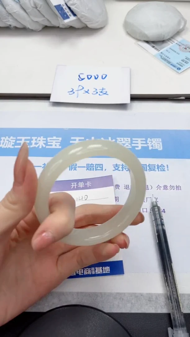 未镶嵌手镯石英质玉V140-58.3