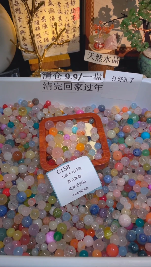 未镶嵌珠宝半成品水晶c158，小棉小絮瑕疵，介意勿拍，开后NO退NO换