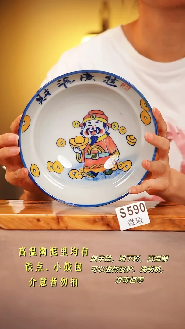 其他WS590陶然集器瓷器