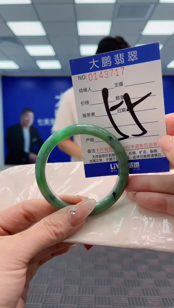 翡翠手镯未镶嵌AAAAAAAAAAA