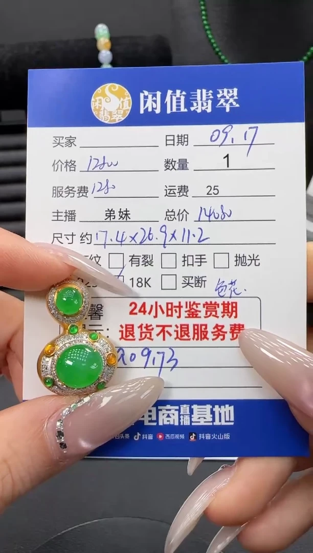 吊坠(不含链)18K金镶嵌翡翠翡翠吊坠