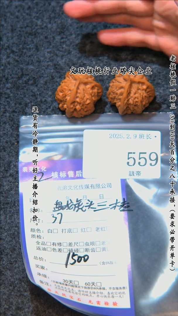 【闪购商品】文玩核桃把件559盘龙虎头三棱