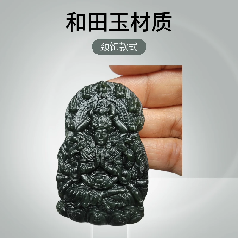 和田玉千手观音吊坠精雕
