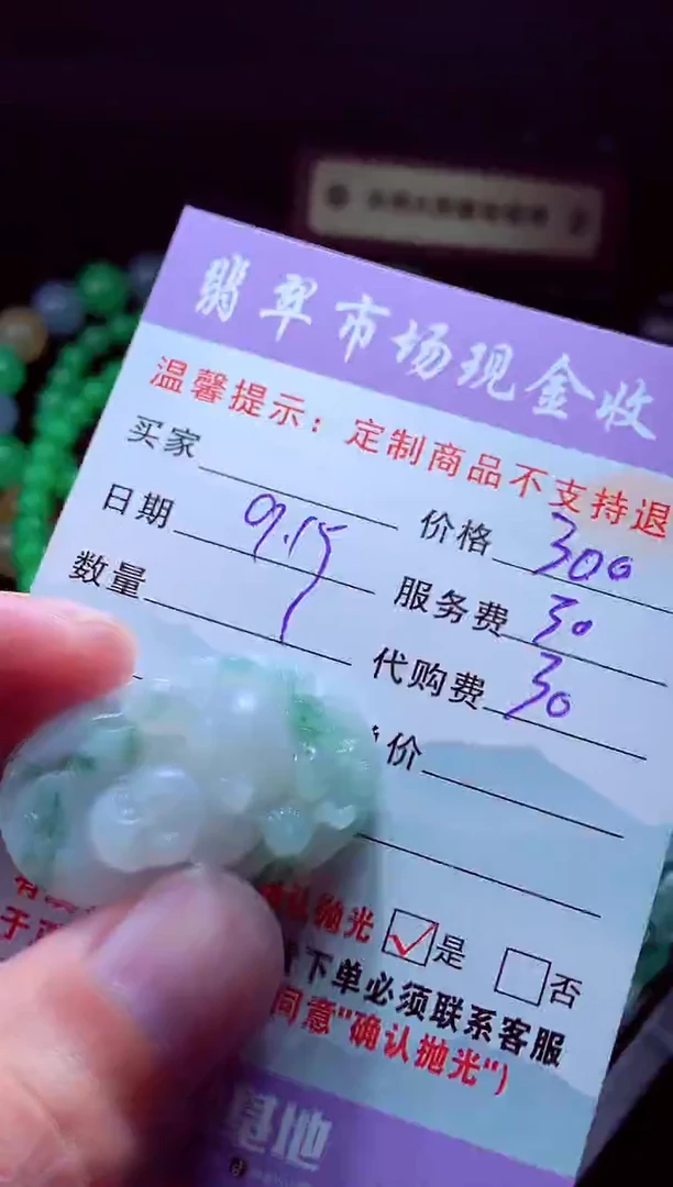 未镶嵌定制翡翠陶***?翡翠毛货定制528590