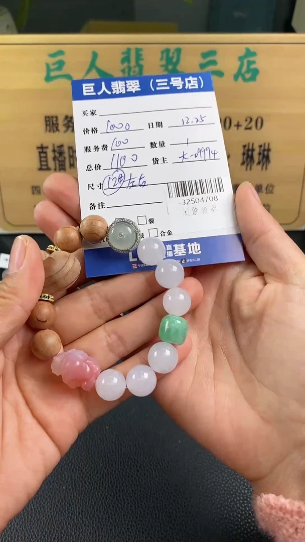 颈饰未镶嵌翡翠多人-32504708