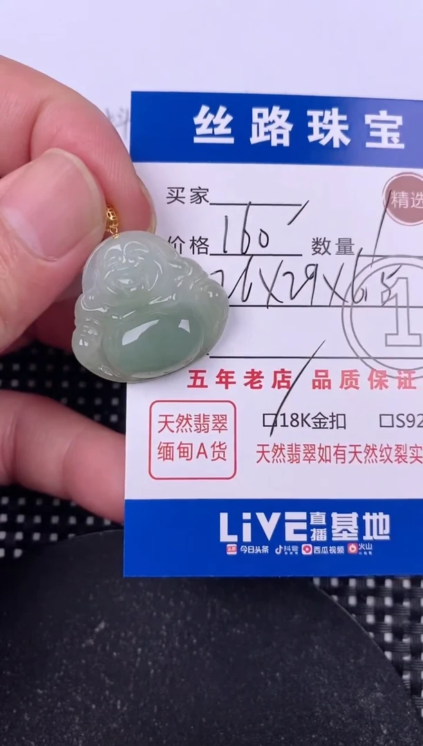 翡翠18K金镶嵌颈饰挂件