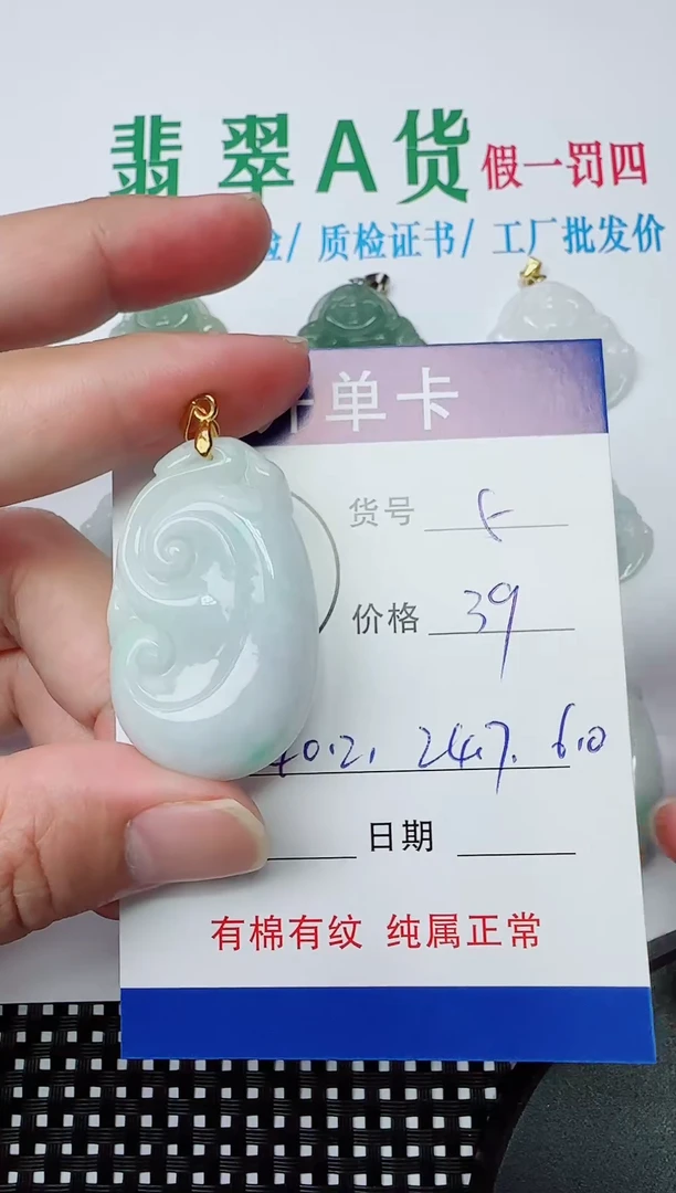 吊坠(赠链)银S925镶嵌翡翠5