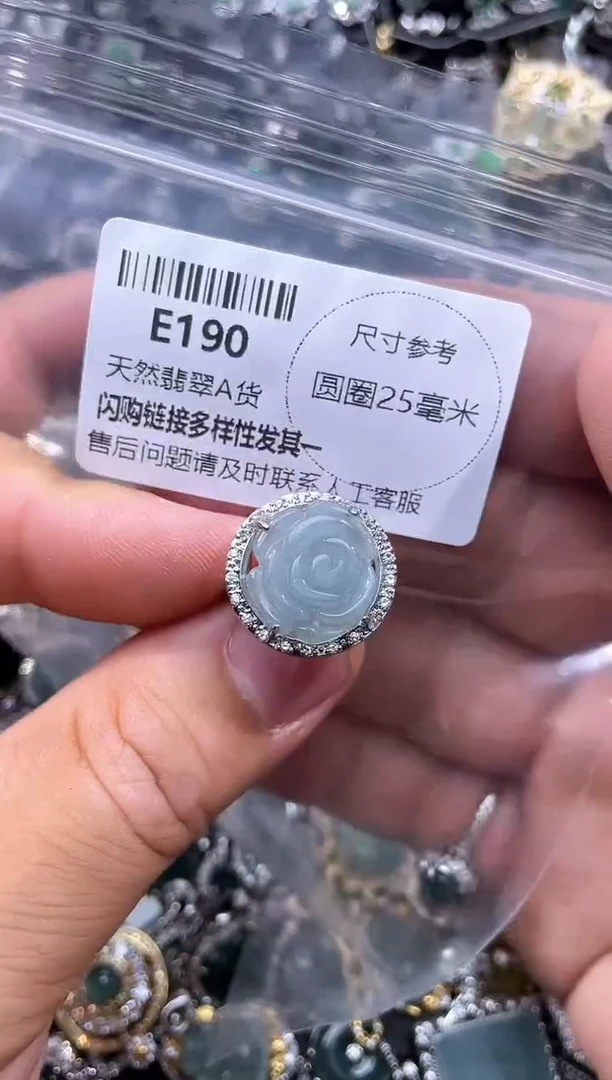 【闪购商品】翡翠颈饰未镶嵌E190戒指