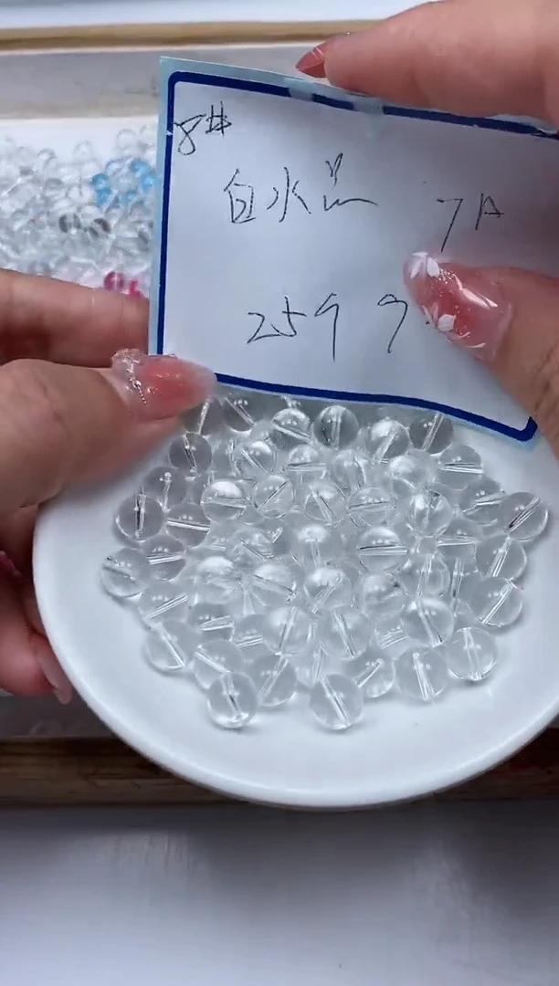 水晶珠宝半成品未镶嵌B1026 白水晶8mm25个9元