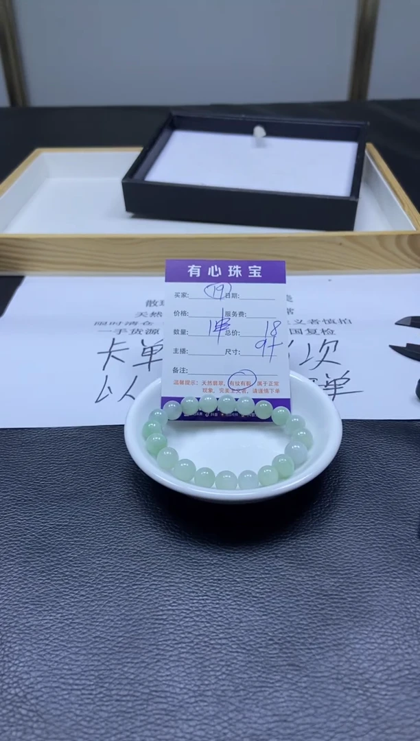 翡翠散珠未镶嵌 翡翠散珠