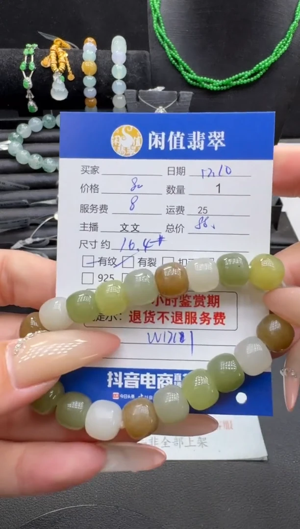 未镶嵌手串和田玉和田玉珠串