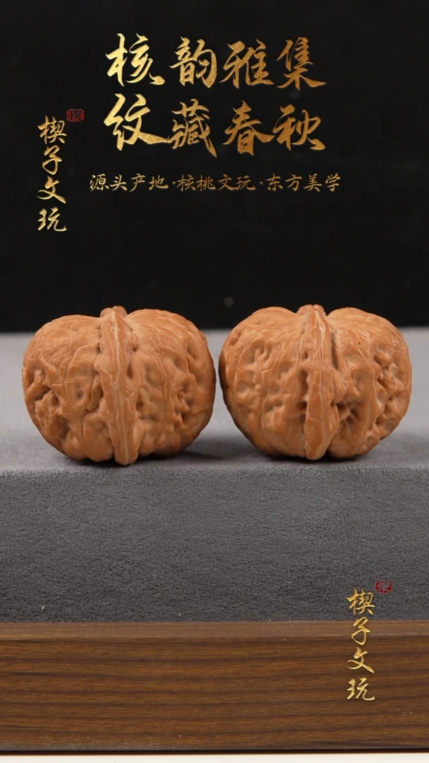 把件文玩核桃平谷元宝38 43 32