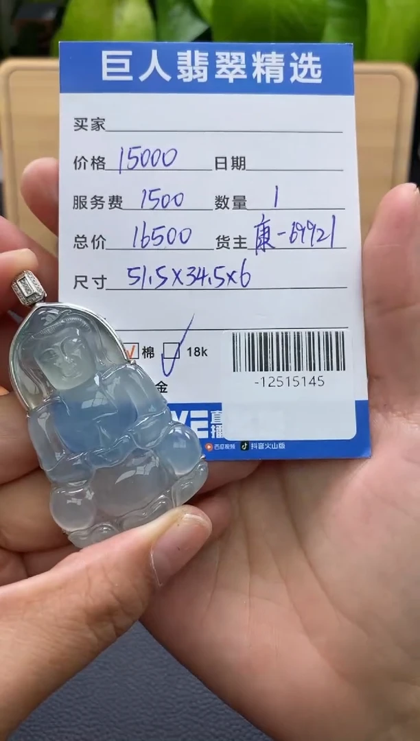 颈饰18K金镶嵌翡翠多人-12515145