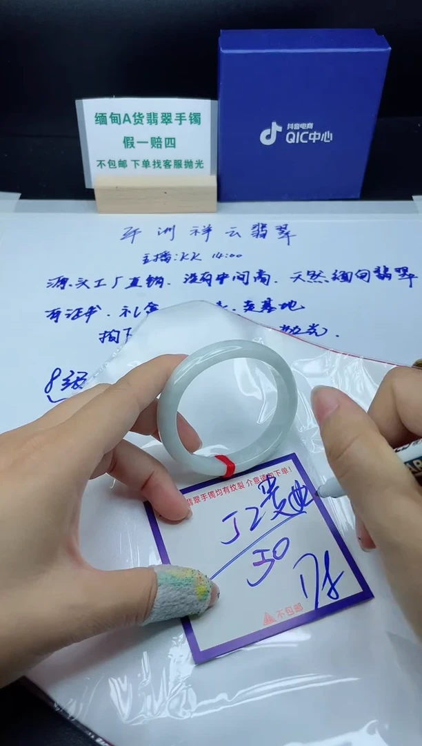 定制翡翠未镶嵌我