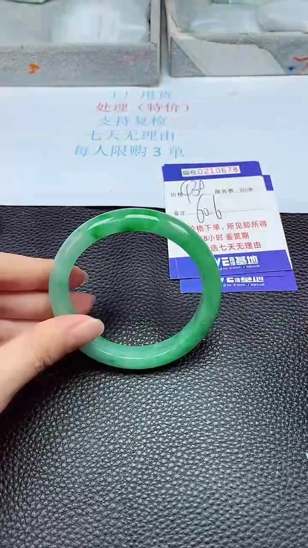 拍下以实物为准210678