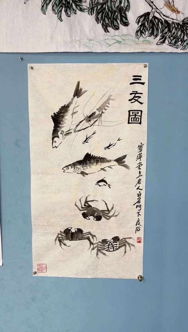 国画武天庆三友图