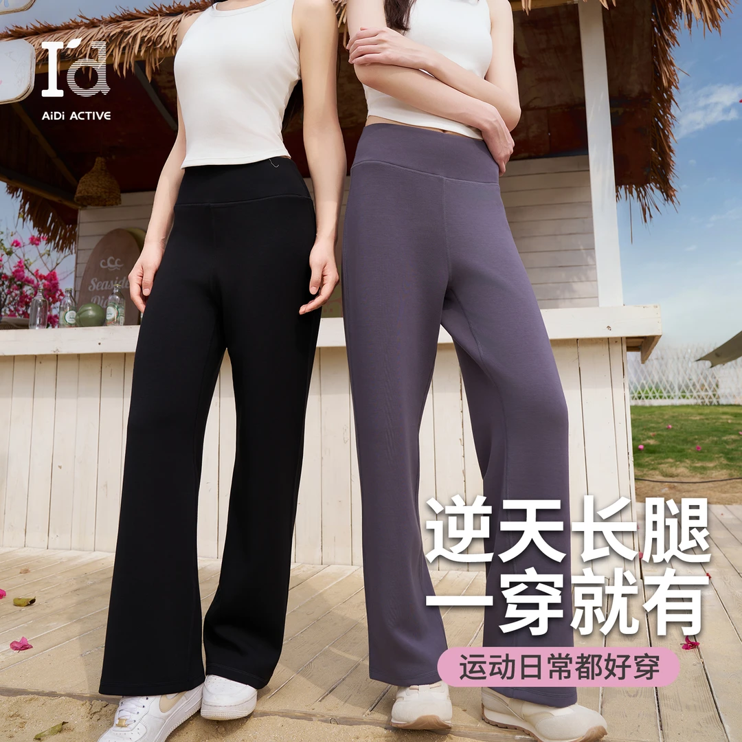 I'd/爱帝【空气层】休闲长裤微喇户外宽松运动高腰不贴腿女士长裤