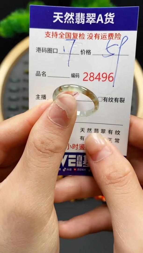 【闪购商品】翡翠戒指未镶嵌天然翡翠戒圈8496