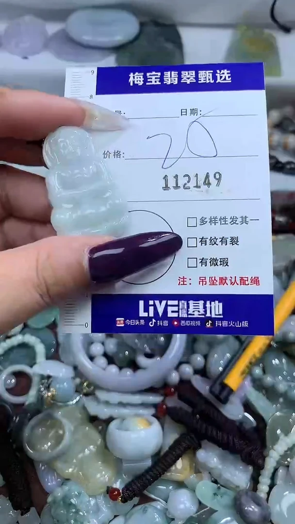 吊坠(不含链)未镶嵌翡翠112149