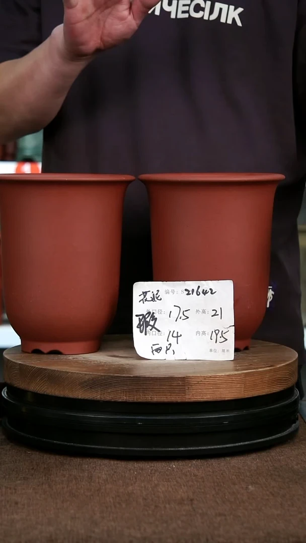 紫砂花盆21642+瑕 花卉工艺