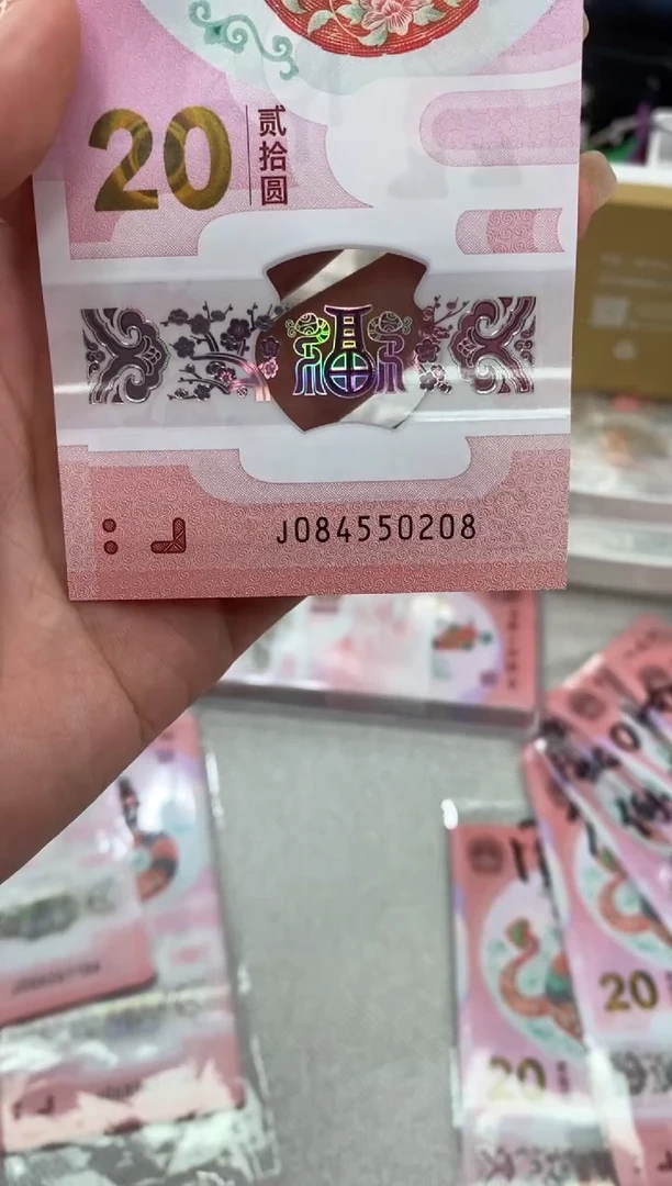 【闪购商品】塑料蛇钞084550208