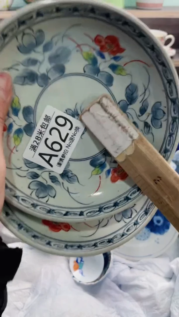 【闪购商品】A629***********