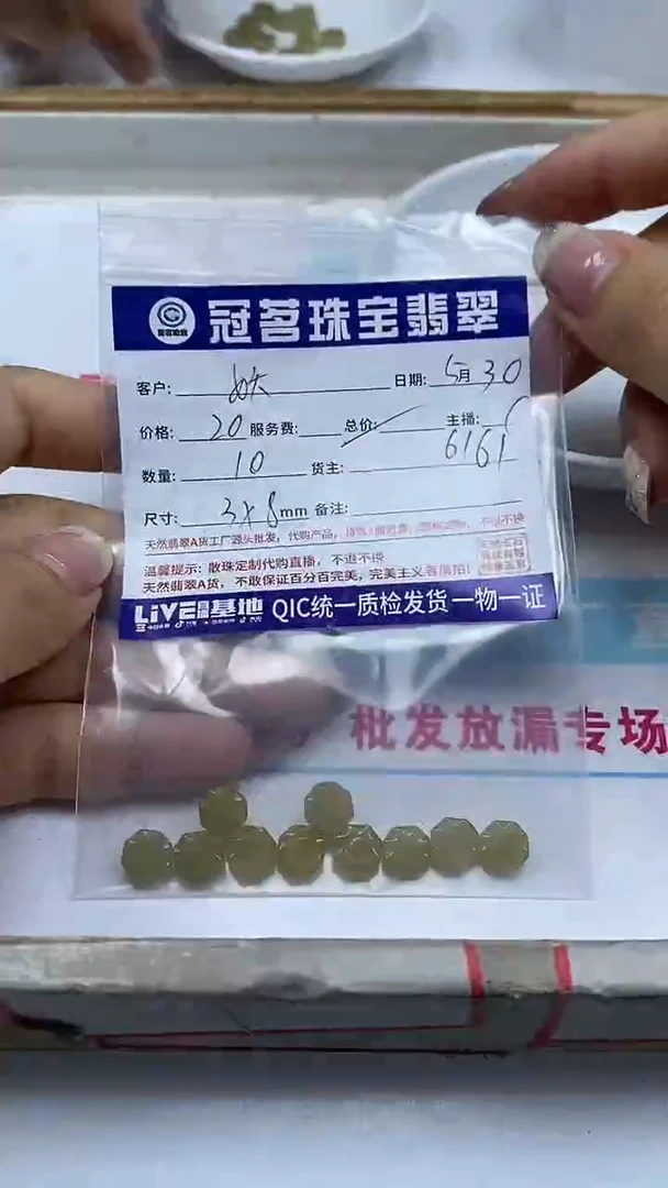 手饰翡翠未镶嵌翡翠黄翡小太阳3*8mm
