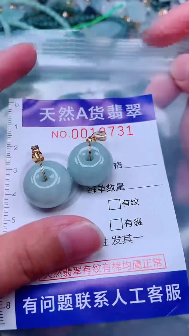 吊坠(不含链)未镶嵌翡翠1