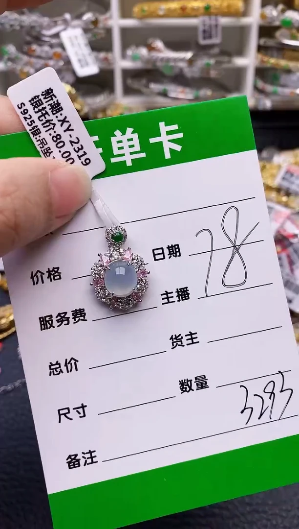 【闪购商品】翡翠戒指银S925镶嵌/3293