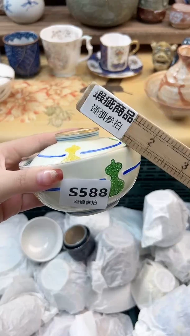 瓷片轩* 588