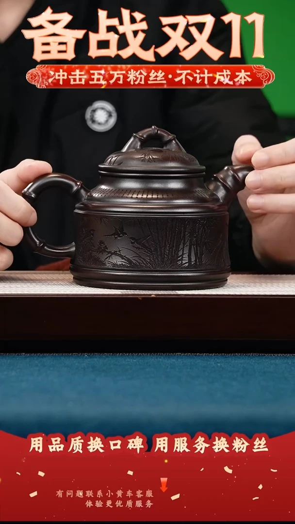 茶壶紫砂古乌泥 双线竹鼎 刻竹石燕归来
