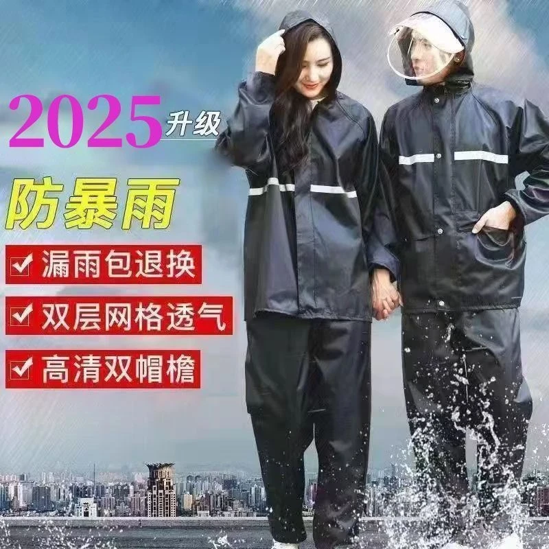 防暴雨分体式雨衣雨裤套装成人骑行户外钓鱼外卖骑手专用