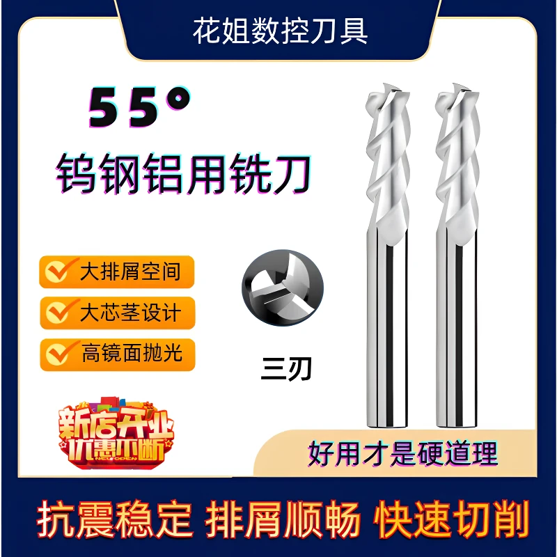 55度3刃铝用铣刀加长钨钢硬质合金立铣刀CNC高光数控平底刀具