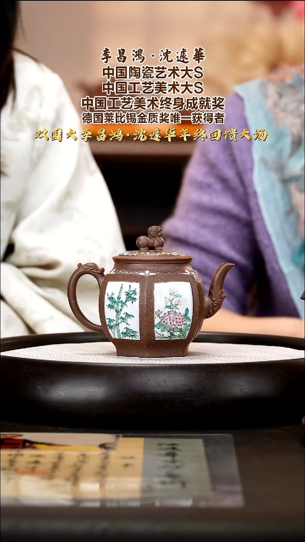 茶壶紫砂SJH36  梅兰竹菊  自然砂   300cc