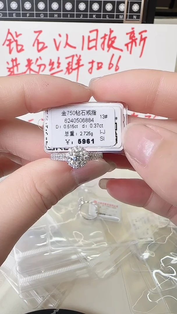 【闪购商品】钻石戒指/指环18K金镶嵌戒指