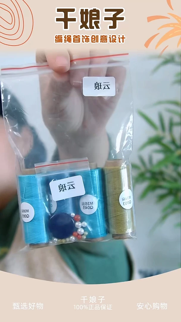 KC云琅材料包 千娘子手工