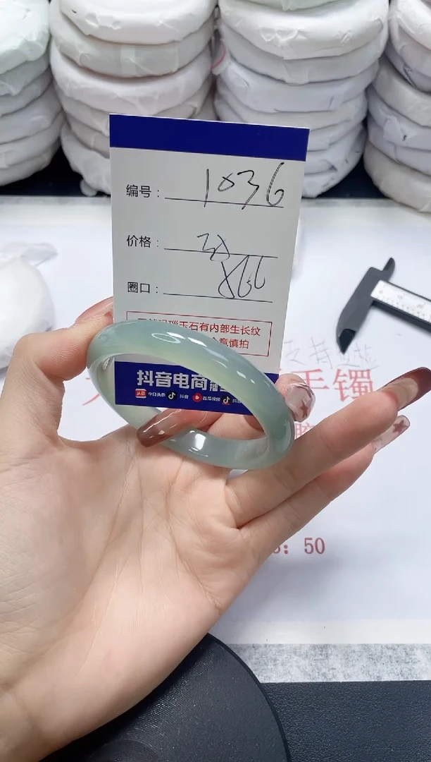 未镶嵌手镯玛瑙/玉髓1036