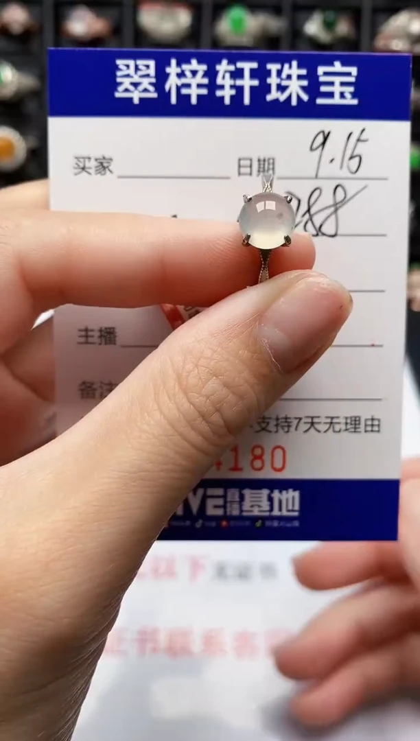 银S925镶嵌戒指翡翠4180