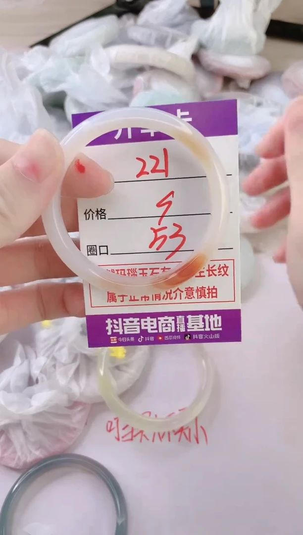 玛瑙/玉髓手镯未镶嵌221