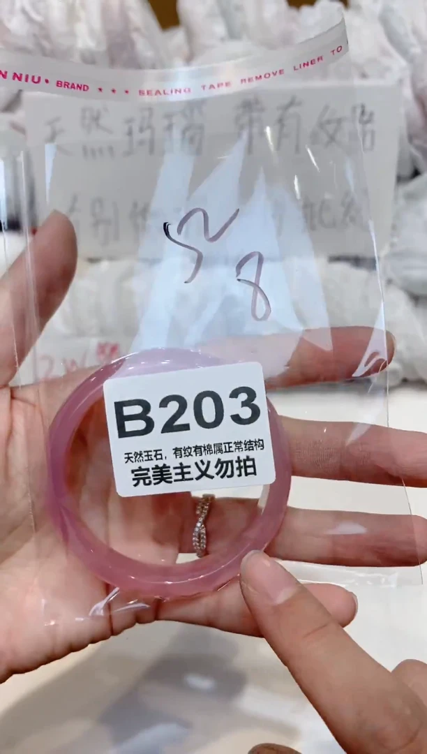 手镯玛瑙/玉髓未镶嵌52